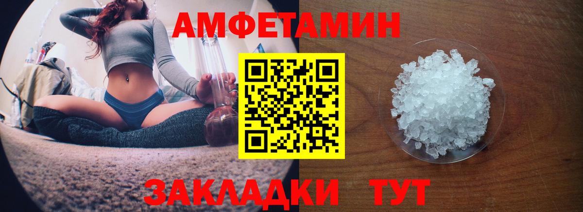 АМФЕТАМИН Premium Амурск