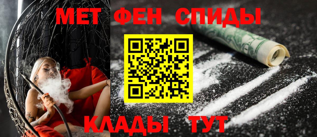 Амурск  АМФ  Вход с VPN  АМФЕТАМИН Premium 