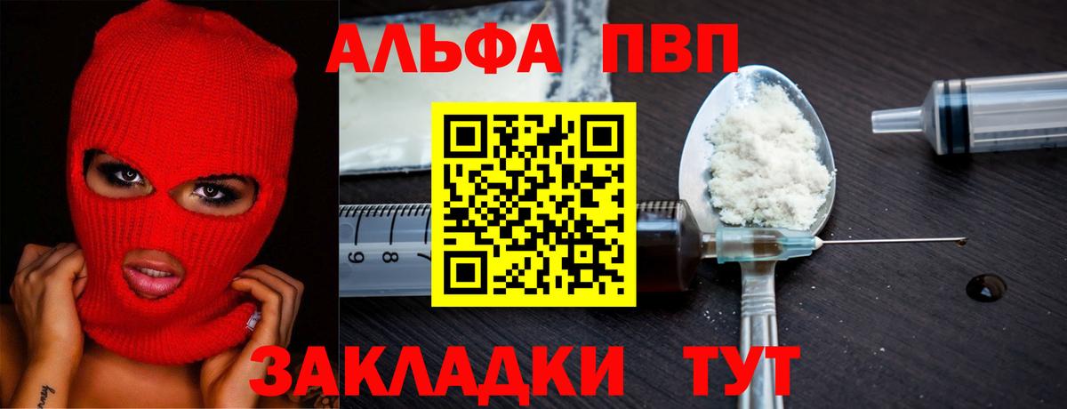 Alfa_PVP СК Амурск