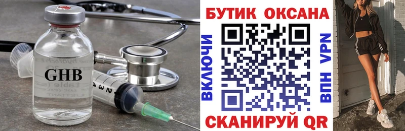 MEGA Амурск БУТИРАТ GHB