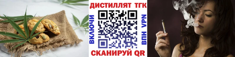 Печенье с ТГК марихуана наркотики Амурск
