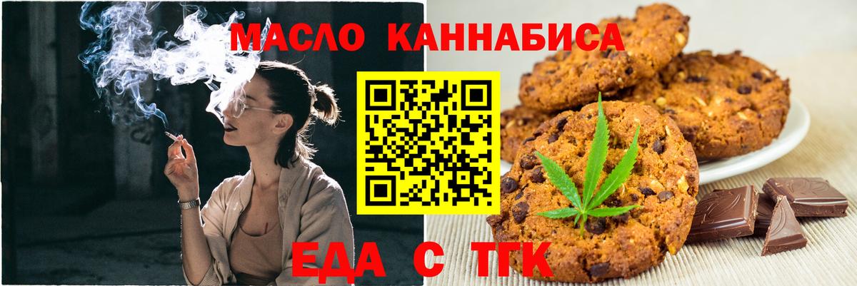 Cannafood конопля  Вход с VPN  Амурск 