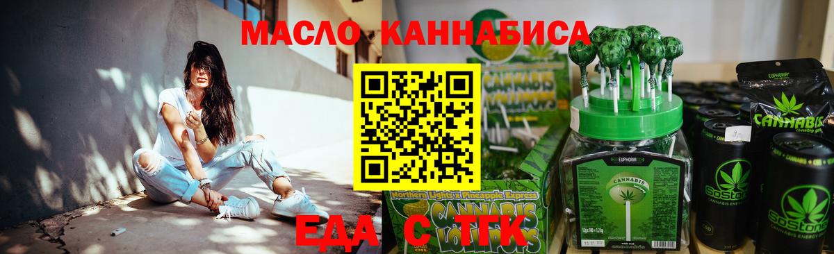 Cannafood конопля Амурск