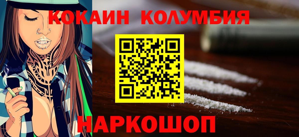 Cocaine FishScale Амурск