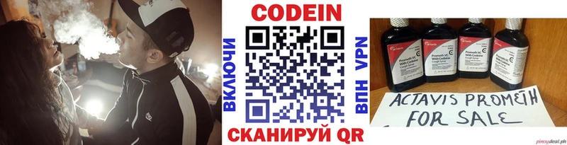 Кодеиновый сироп Lean Purple Drank  Амурск 