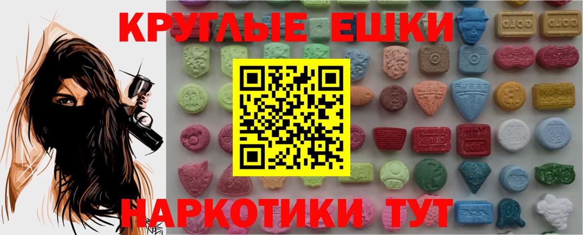 ЭКСТАЗИ  Вход с VPN    ТОР  Экстази XTC  ЭКСТАЗИ 250 мг  Амурск 