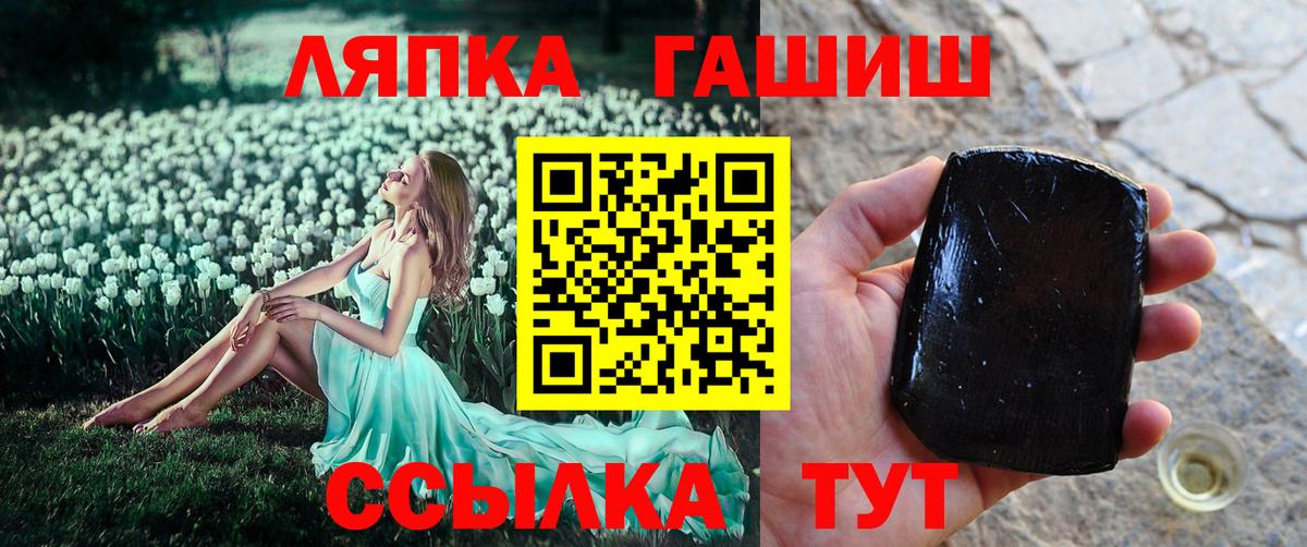 ГАШИШ  Вход с VPN  ГАШ гашик  Амурск  Гашиш гашик 