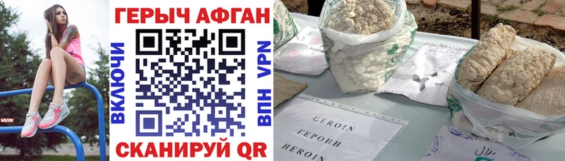 Героин VHQ  наркота  Амурск 
