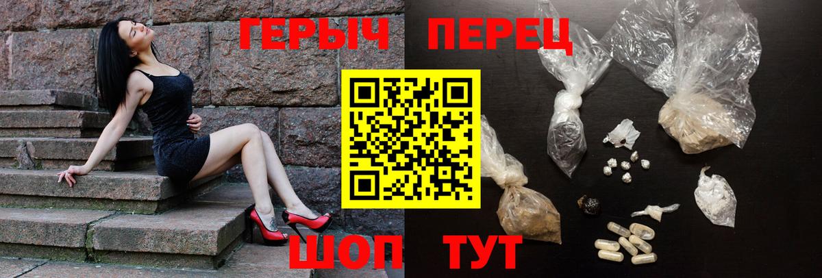ГЕРОИН  ГЕРОИН VHQ  Вход с VPN  Амурск 
