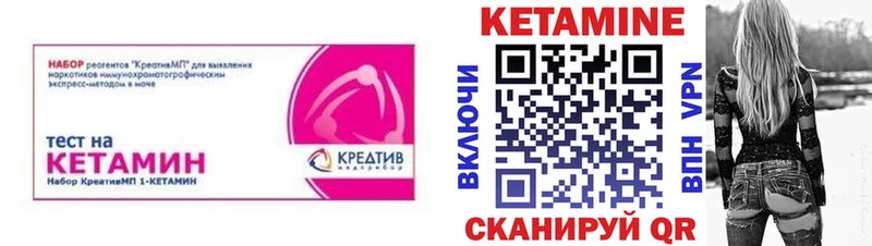 КЕТАМИН ketamine Амурск