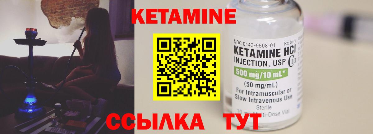 Амурск  КЕТАМИН VHQ  Вход с VPN 