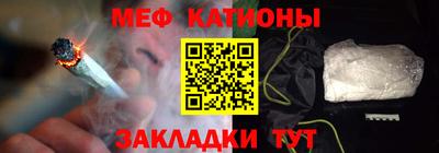 мефедрон мука Братск