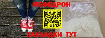 мефедрон мука Братск