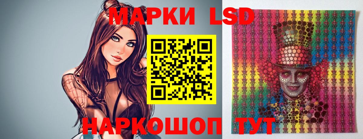 Лсд 25 экстази кислота Амурск