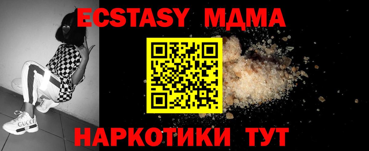 МДМА  МДМА молли  Амурск  Вход с VPN  МДМА VHQ 