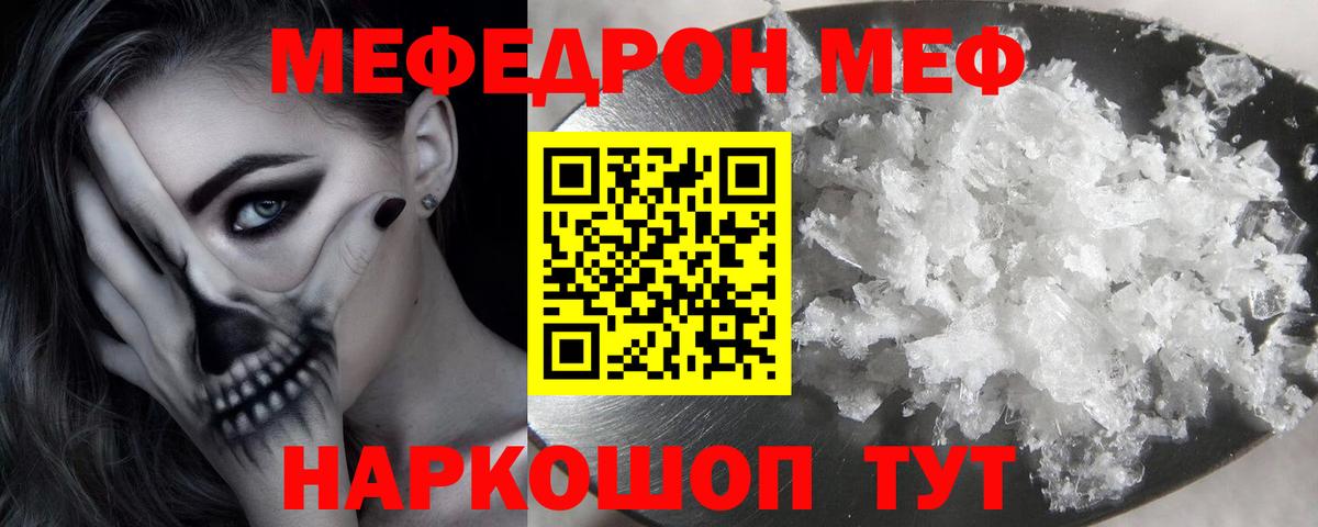 Мефедрон 4 MMC  Меф кристаллы  Вход с VPN  Мефедрон  Амурск  Мефедрон 