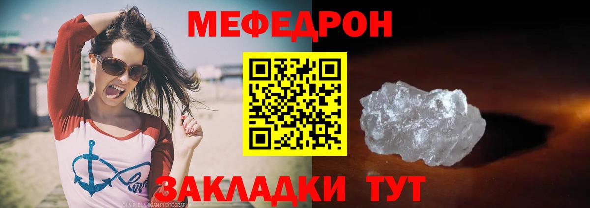 Меф  Амурск