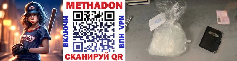 продажа наркотиков  Амурск  Метадон methadone 