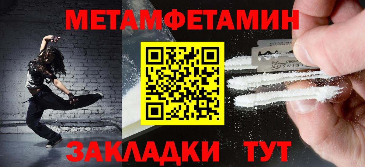 Метамфетамин Methamphetamine Амурск