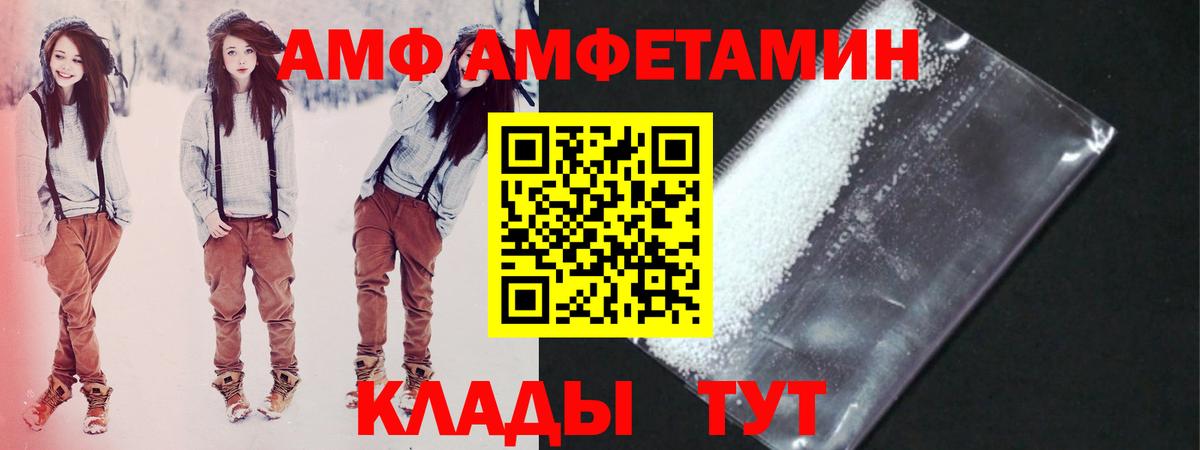Амурск  Первитин мет  Первитин мет  Вход с VPN 