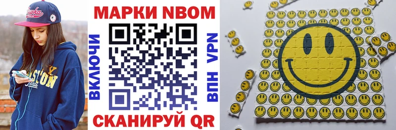 продажа наркотиков  мориарти клад  Марки NBOMe 1,5мг  Амурск 